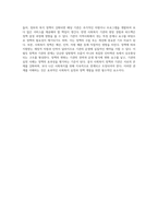 사회복지 기관의 다양성과 조직이론을 통한 심층 분석 현장 실천의 복잡성과 특수성-6