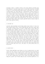 내분비계의 복잡한 구조와 다채로운 기능 탐구-2