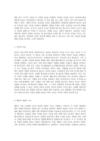 내분비계의 복잡한 구조와 다채로운 기능 탐구-3