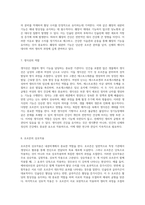 내분비계의 복잡한 구조와 다채로운 기능 탐구-4