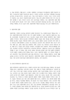 내분비계의 복잡한 구조와 다채로운 기능 탐구-5