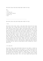 셰익스피어의 오셀로 사랑과 질투의 복잡한 얽힘이 초래한 비극적 결말-1
