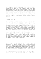 셰익스피어의 오셀로 사랑과 질투의 복잡한 얽힘이 초래한 비극적 결말-2