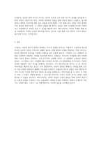 셰익스피어의 오셀로 사랑과 질투의 복잡한 얽힘이 초래한 비극적 결말-3