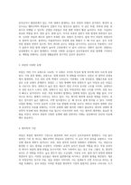 위암에 대한 포괄적인 이해 Gastric Cancer의 특성과 간호 접근법-2