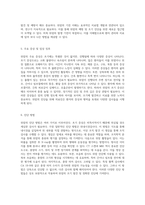 위암에 대한 포괄적인 이해 Gastric Cancer의 특성과 간호 접근법-3