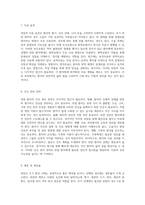 위암에 대한 포괄적인 이해 Gastric Cancer의 특성과 간호 접근법-4