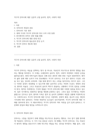 적극적 안락사에 대한 심층적 고찰 윤리적, 법적, 사회적 측면-1