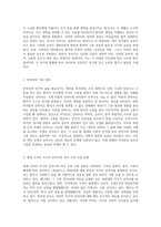 적극적 안락사에 대한 심층적 고찰 윤리적, 법적, 사회적 측면-2