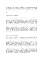 적극적 안락사에 대한 심층적 고찰 윤리적, 법적, 사회적 측면-3