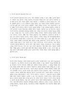 적극적 안락사에 대한 심층적 고찰 윤리적, 법적, 사회적 측면-4