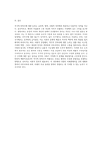 적극적 안락사에 대한 심층적 고찰 윤리적, 법적, 사회적 측면-5