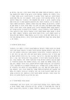 직무평가방법의 다양한 접근과 그 비교 분석에 대한 심층 고찰-2