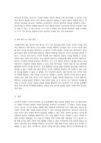직무평가방법의 다양한 접근과 그 비교 분석에 대한 심층 고찰-4