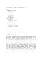 위암의 간호 관리 질병 이해에서 간호 개입까지의 포괄적 접근-1