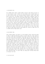 위암의 간호 관리 질병 이해에서 간호 개입까지의 포괄적 접근-2