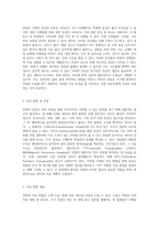 위암의 간호 관리 질병 이해에서 간호 개입까지의 포괄적 접근-3