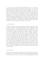 위암의 간호 관리 질병 이해에서 간호 개입까지의 포괄적 접근-4