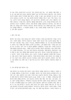 위암의 간호 관리 질병 이해에서 간호 개입까지의 포괄적 접근-5