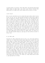위암의 간호 관리 질병 이해에서 간호 개입까지의 포괄적 접근-6