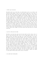 위암의 간호 관리 질병 이해에서 간호 개입까지의 포괄적 접근-7