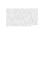 위암의 간호 관리 질병 이해에서 간호 개입까지의 포괄적 접근-8