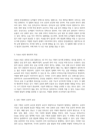 개의 유전적 이상과 발달적 문제 선천성 질환에 대한 포괄적 탐구-2