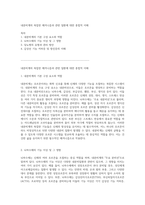 내분비계의 복잡한 메커니즘과 관련 질환에 대한 종합적 이해-1