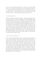 내분비계의 복잡한 메커니즘과 관련 질환에 대한 종합적 이해-2