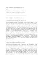 언어와 인지의 심층적 관계 뇌와 영어학의 교차점 탐구-1