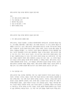 셰익스피어의 작품 리어왕 제3막의 인물과 장면 해석-1