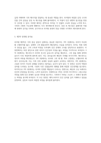 셰익스피어의 작품 리어왕 제3막의 인물과 장면 해석-3