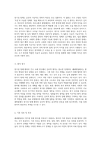 폐쇄병동에서의 양극성 장애 환자를 위한 간호 사례 연구 심리적 평가 및 간호 진단의 중요성-2