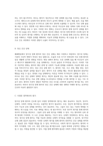 폐쇄병동에서의 양극성 장애 환자를 위한 간호 사례 연구 심리적 평가 및 간호 진단의 중요성-3