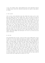 폐쇄병동에서의 양극성 장애 환자를 위한 간호 사례 연구 심리적 평가 및 간호 진단의 중요성-4