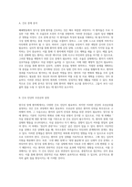 폐쇄병동에서의 양극성 장애 환자를 위한 간호 사례 연구 심리적 평가 및 간호 진단의 중요성-5
