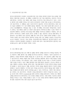 폐쇄병동에서의 양극성 장애 환자를 위한 간호 사례 연구 심리적 평가 및 간호 진단의 중요성-6