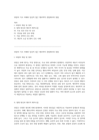 위암의 기초 이해와 임상적 접근 병리학적 관점에서의 통찰-1