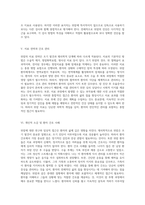 위암의 기초 이해와 임상적 접근 병리학적 관점에서의 통찰-3