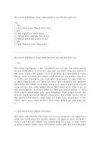 셰익스피어의 작품『햄릿』이 오늘날 어떻게 재조명되고 있는가에 대한 심층적 탐구-1