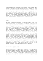 셰익스피어의 작품『햄릿』이 오늘날 어떻게 재조명되고 있는가에 대한 심층적 탐구-2