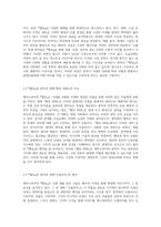셰익스피어의 작품『햄릿』이 오늘날 어떻게 재조명되고 있는가에 대한 심층적 탐구-3