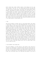 셰익스피어의 작품『햄릿』이 오늘날 어떻게 재조명되고 있는가에 대한 심층적 탐구-4