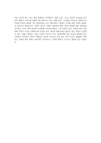 셰익스피어의 작품『햄릿』이 오늘날 어떻게 재조명되고 있는가에 대한 심층적 탐구-5