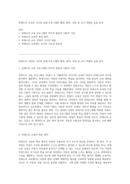 몬테소리 교육의 기초와 실제 프로그램의 배경, 원칙, 과정 및 교사 역할의 심층 분석-1