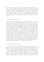 몬테소리 교육의 기초와 실제 프로그램의 배경, 원칙, 과정 및 교사 역할의 심층 분석-2