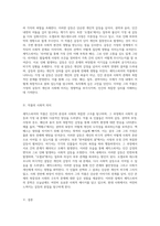 셰익스피어의 작품을 통해 본 사회적 갈등과 가정 내 문제의 복합적 양상-4