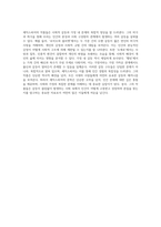 셰익스피어의 작품을 통해 본 사회적 갈등과 가정 내 문제의 복합적 양상-5