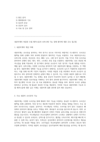 내분비계의 복잡한 조절 메커니즘과 뇌하수체 기능 장애 환자에 대한 간호 접근법-2