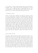 내분비계의 복잡한 조절 메커니즘과 뇌하수체 기능 장애 환자에 대한 간호 접근법-3